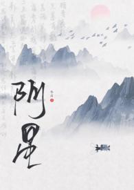 道士被女鬼迷惑