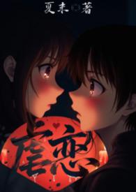 虐心的骨科