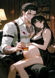 黑道教父的女人