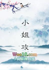小姐txt