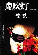 鬼吹灯之巫峡棺山什么时候上映