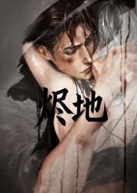 烬 cg