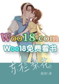 东栏梨花图片
