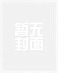和偏执狂谈恋爱什么感觉