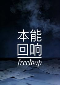 本能是真的吗