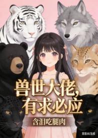 女主是白沐沐的
