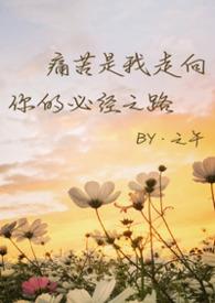 骨科痛症