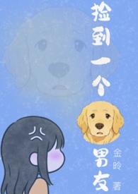 捡到一只狗怎么办