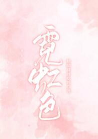 霓虹色的灯光