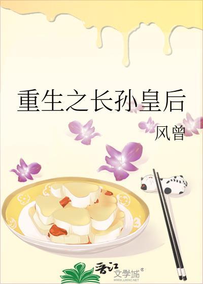 重生之我是长孙皇后