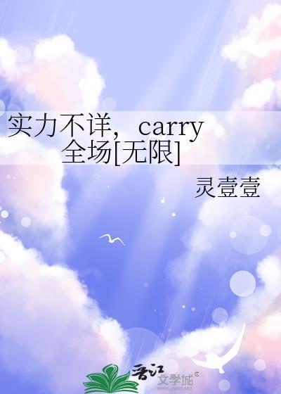 实力不可挡