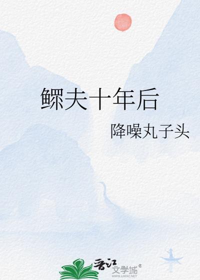 鳏夫有孩子吗