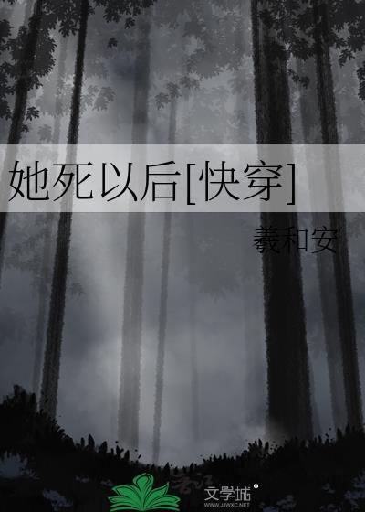 他才爱上她
