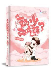 重生八零之勒少又吃醋了全文免费阅读