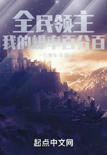 全民领主我的爆率百分百