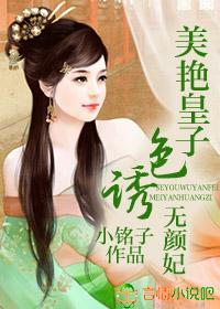 盛世嫡妃