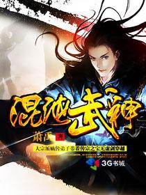 混沌武神林辰在线阅读