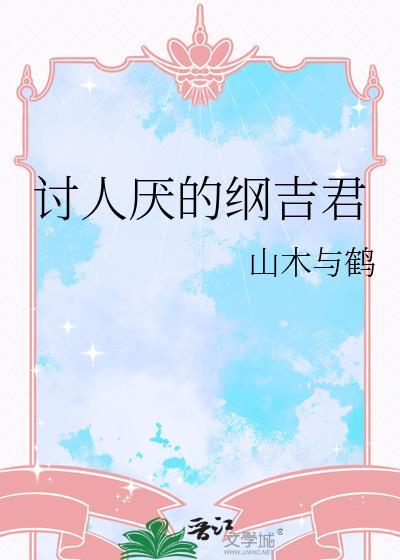 纲吉背叛