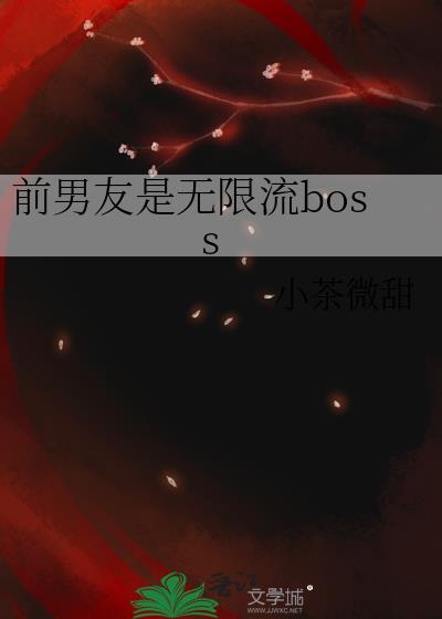 前男友类