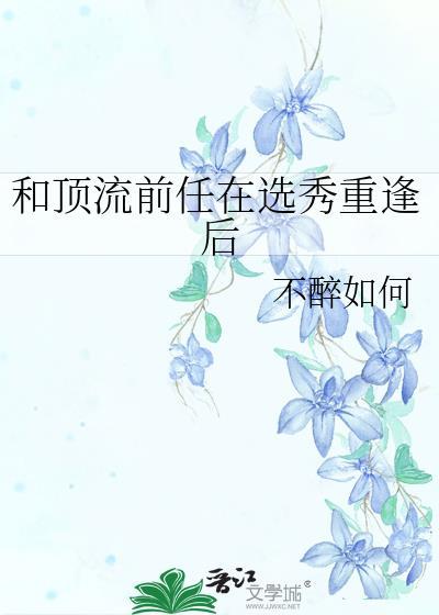 和顶流明星谈恋爱的