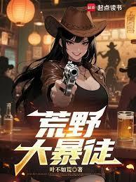 荒野大百科
