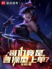 LOL重塑电竞时代全文在线