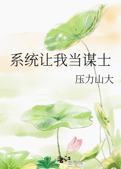 系统让我当裁缝格格党