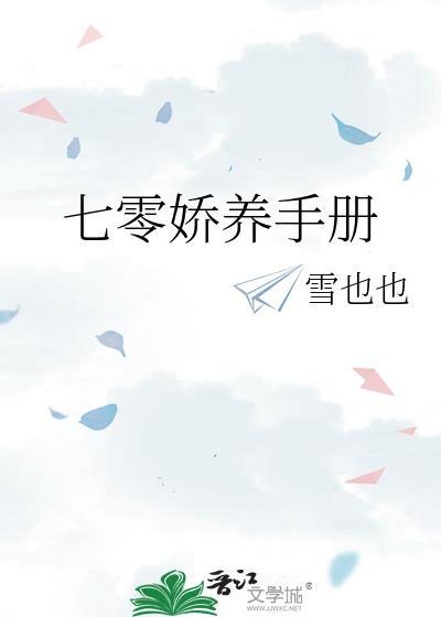 七零娇宠记全文免费阅读