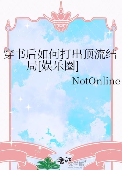 穿书后如何抢救世界观笔趣阁