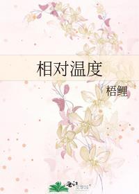 相对温度gl梧