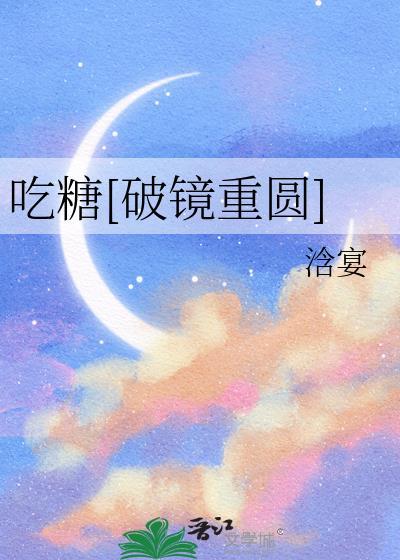 吃糖的兔子的