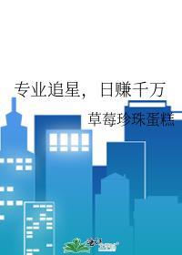 追星最好的专业