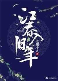 分析海日生残夜江春入旧年