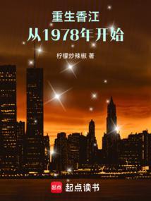枭雄崛起都重生了谁还做悍匪啊