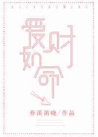 爱财如命造句二年级