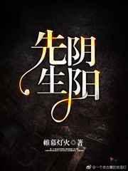 阴阳先生是什么意思