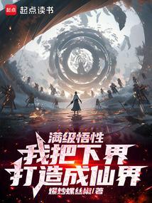 长生从万象本源桩开始最新章节更新