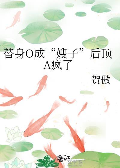 替身le