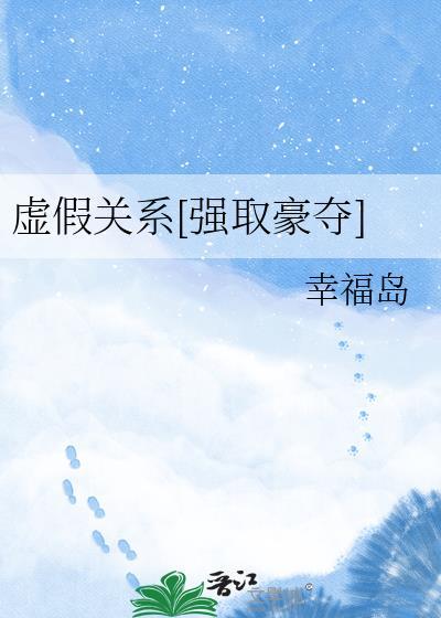 abo虚假婚姻关系晋江