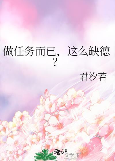 做任务的人称为什么