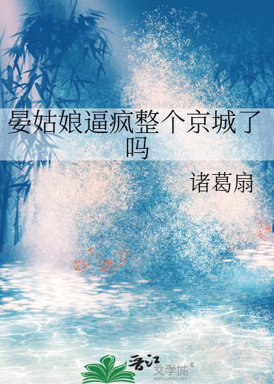 晏城与晏婴
