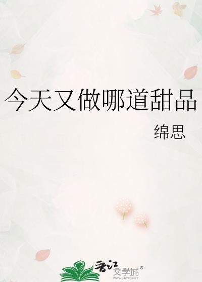 头发稀用什么