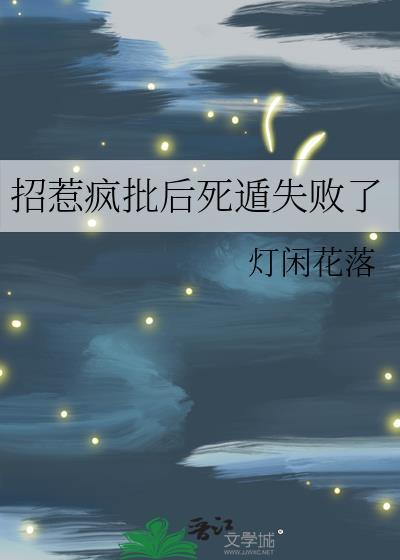 招惹百度百科