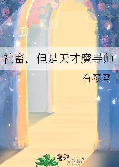奥林帝国天才魔导师