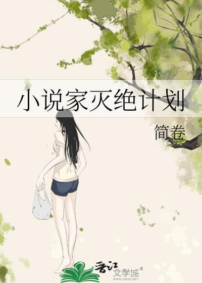 灭绝的