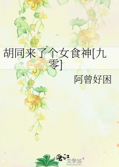 胡同里餐厅