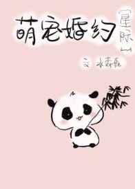 阴阳眼滚滚婚约免费阅读