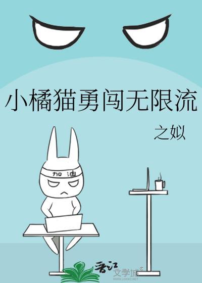 小橘猫软件