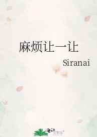 麻烦给我