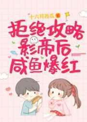 拒绝攻略老爷爷
